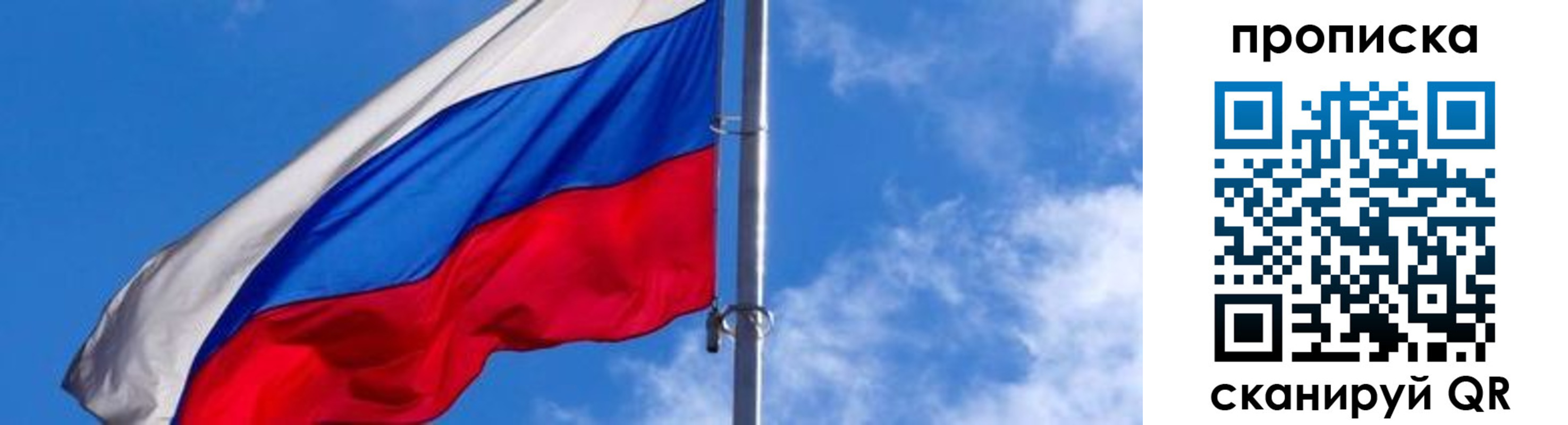 прописка поиск в Феодосии