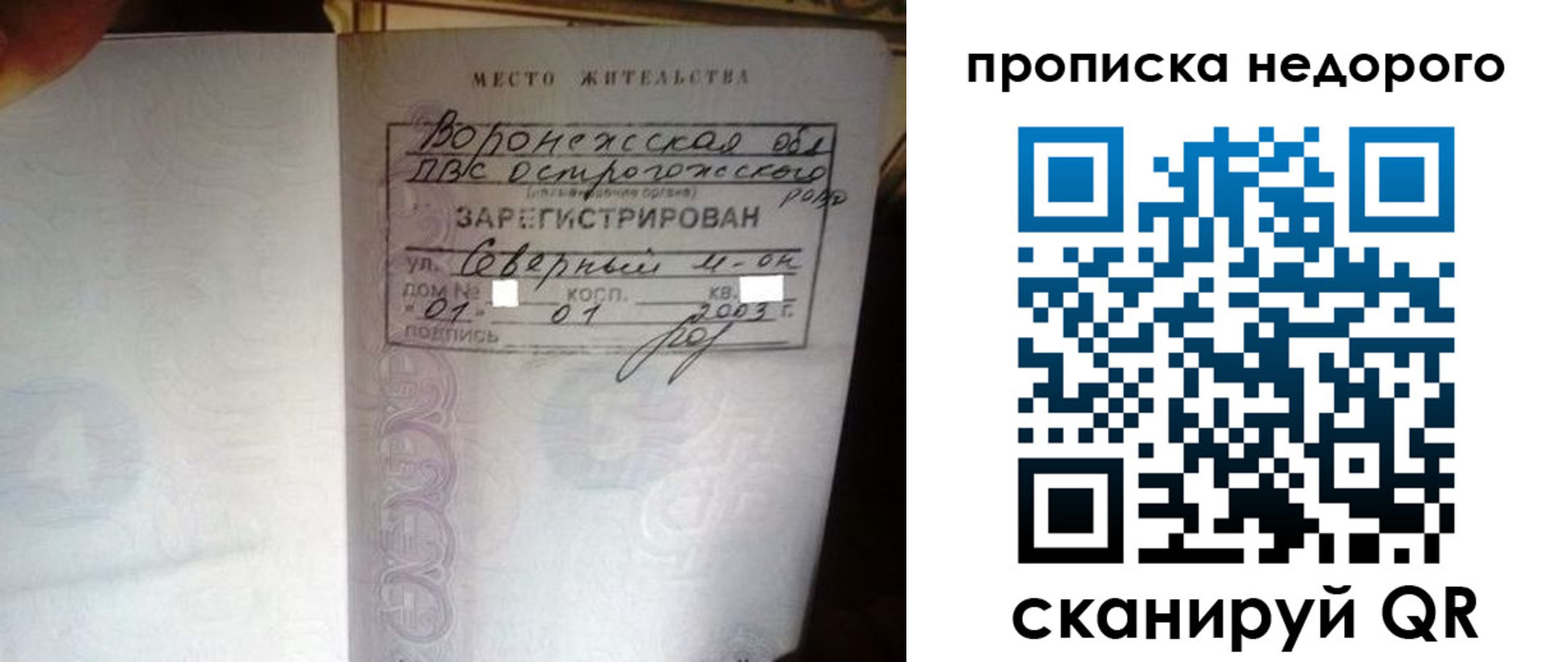 временная регистрация поиск в Феодосии