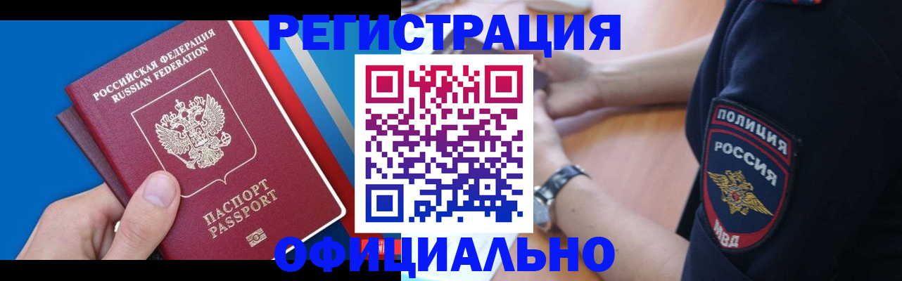 прописка иностранных граждан в Феодосии