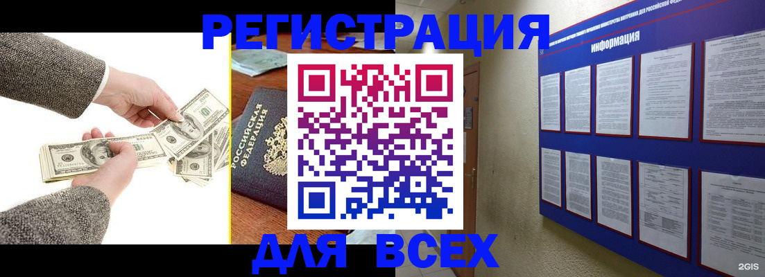 где прописаться в Феодосии