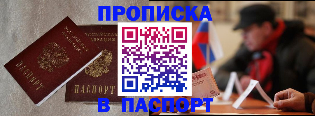 регистрация в Феодосии