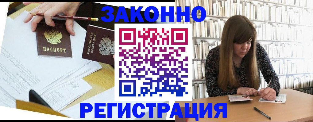 временная регистрация для школы в Феодосии
