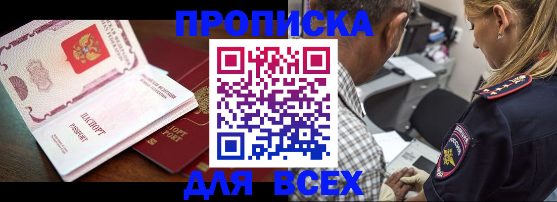 пропишу в квартире в Феодосии