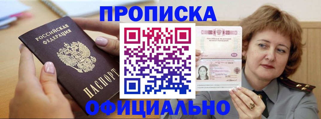 временная регистрация надежно в Феодосии