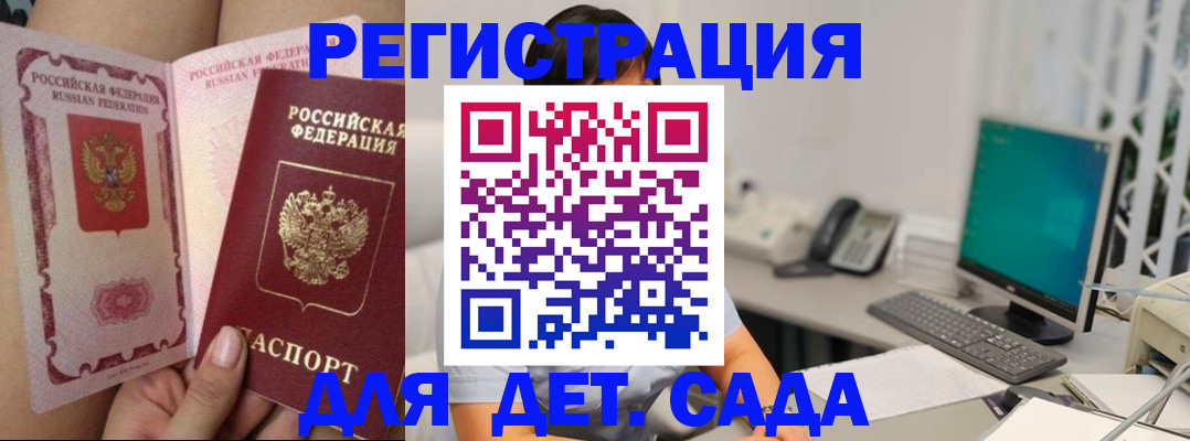 временная регистрация для всех в Феодосии