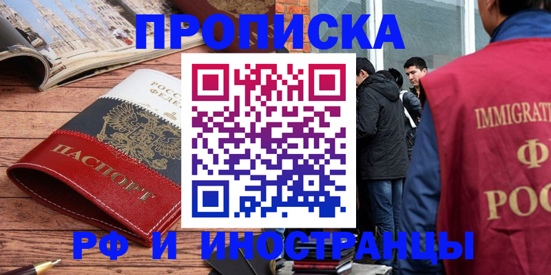 прописка для военкомата в Феодосии