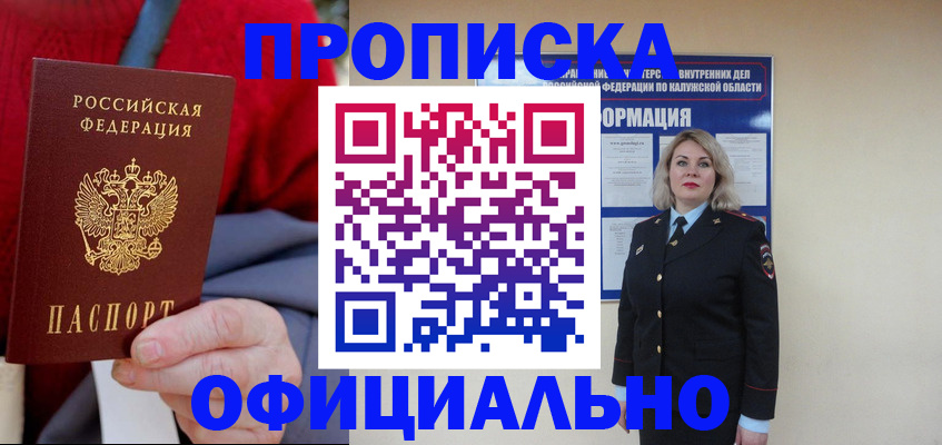 временная регистрация в квартире в Феодосии