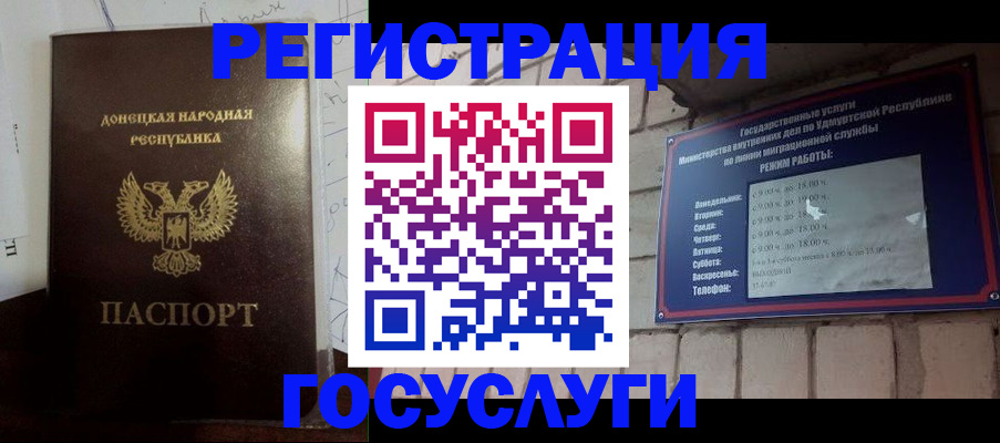 прописка 2025 в Феодосии