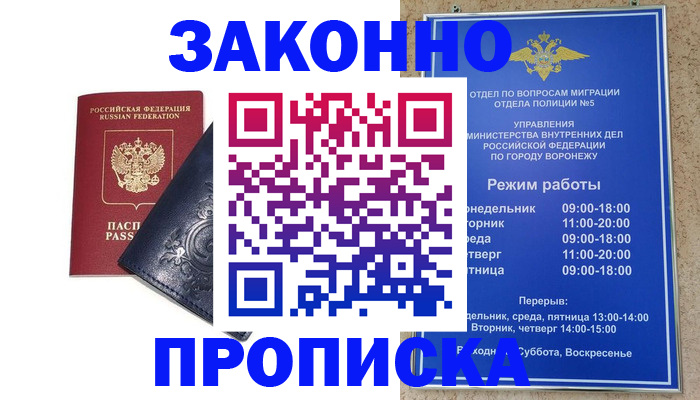 прописка поиск в Феодосии