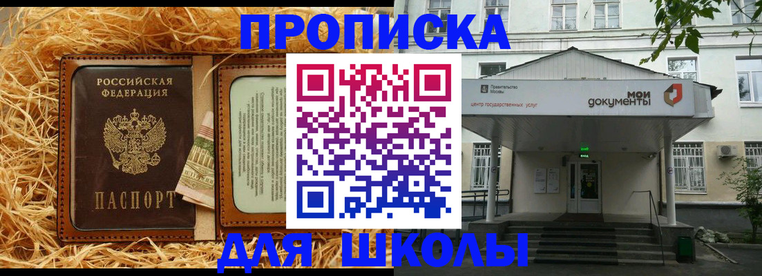временная регистрация поиск в Феодосии