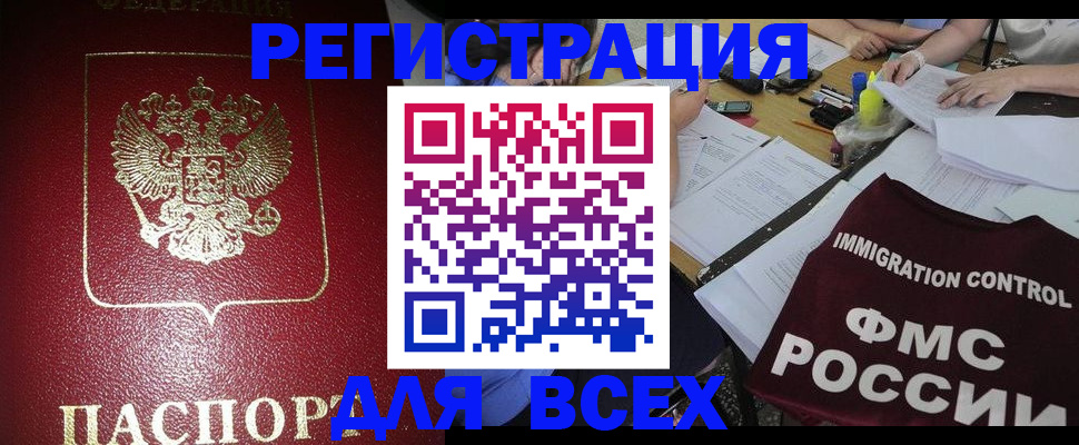 временная регистрация для школы в Феодосии