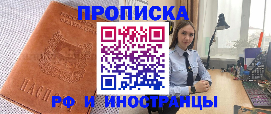 временная регистрация для школы в Феодосии